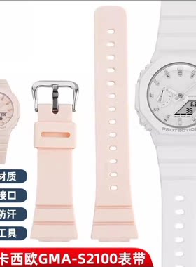 适用于卡西欧女表农家橡树GMA-S2100树脂表带快拆TPU表带凸口