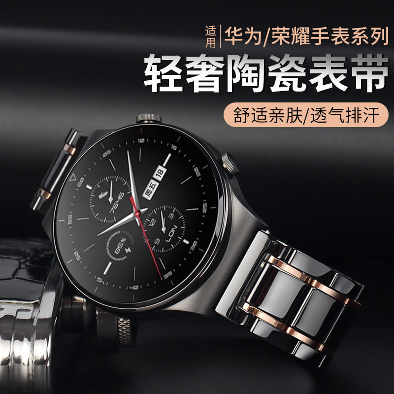 五株三株一株陶瓷手表带适用华为watch5gt6三星6苹果s109se小米