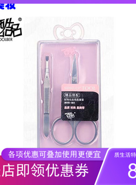 组合眉夹女士美妆工具
