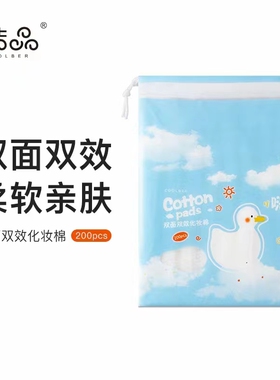 包邮C2402酷品双面美容巾清洁洁面（200片）