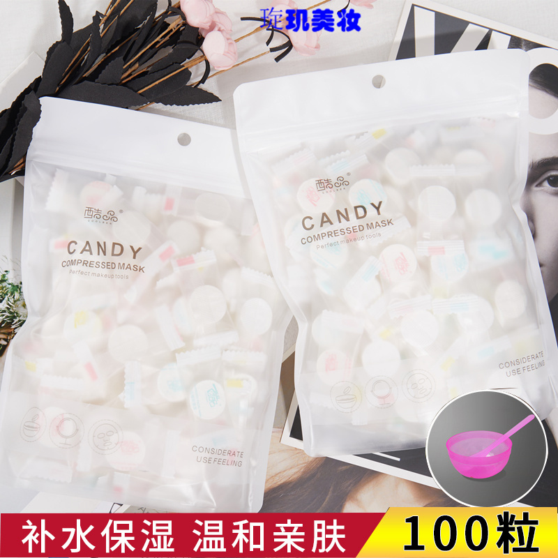 diy美妆工具独立包装压缩面膜纸