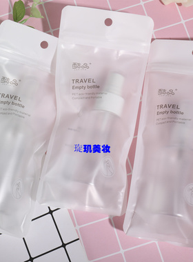 新款 酷品时尚便携带小空瓶 化妆喷雾喷瓶 水乳液优质分装瓶