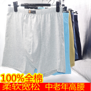 5条装中老年内裤男纯棉爸爸内裤老人高腰大码平角短裤全棉加大码