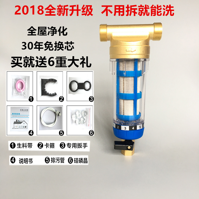 过滤器前置过滤器不用更换滤芯
