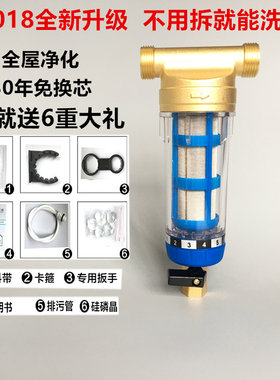 过滤器前置过滤器不用更换滤芯