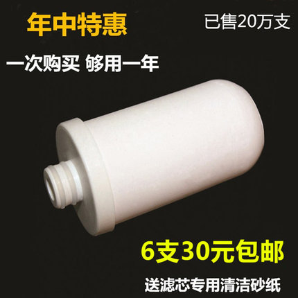 欧益康家用环保水卫士滤芯14毫米插口通用龙头滤水器硅藻陶瓷滤芯