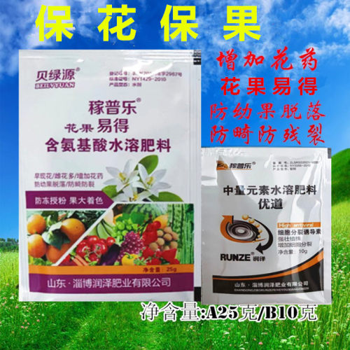 保花保果 叶面肥座果灵防落叶膨大剂蔬瓜水果新型 水溶肥料满包邮