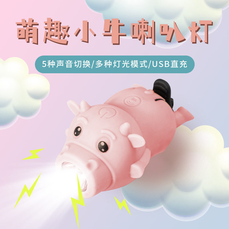 自行车灯usb充电儿童小牛喇叭灯自行车骑行配件自行车前灯