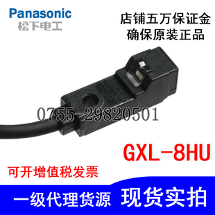 8HU 全新原装 正品 Panasonic松下接近开关GXL 传感器代替GL