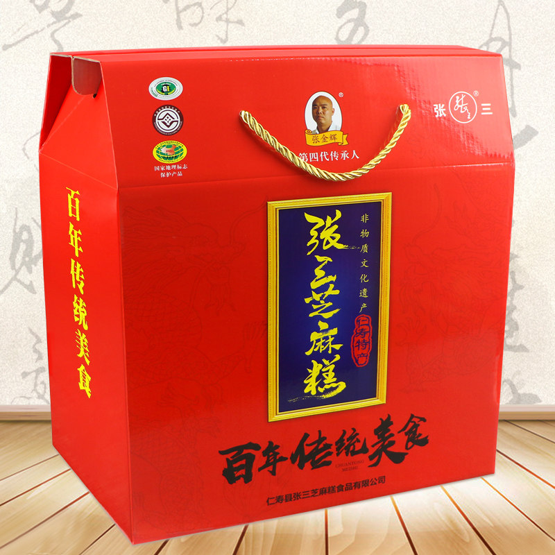 四川眉山仁寿特产张三芝麻糕礼盒装1800克黑芝麻零食糕点礼包礼盒