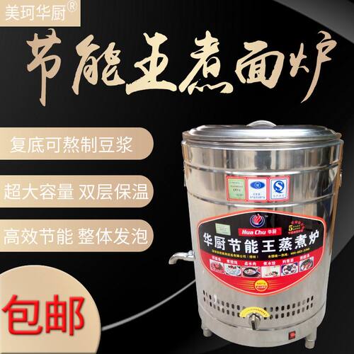 美珂华厨煮面好帮手早餐煮面桶