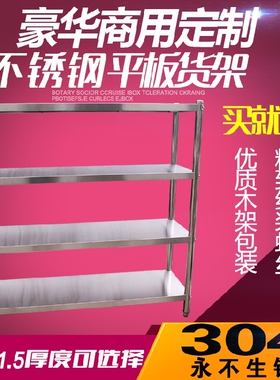 厨房四层304不锈钢平板货架/定制置物架食堂货架厨房五层米面架