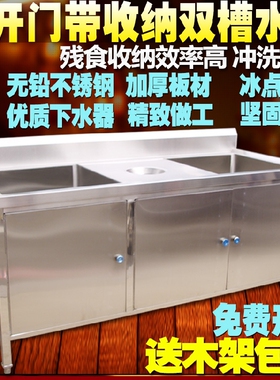 开门双槽不锈钢水池商用酒店厨房洗刷池残食台污碟台水盆定做304