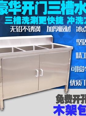 开门三槽水池/双槽洗刷池洗手池洗碗池不锈钢304水池水槽洗脸加厚
