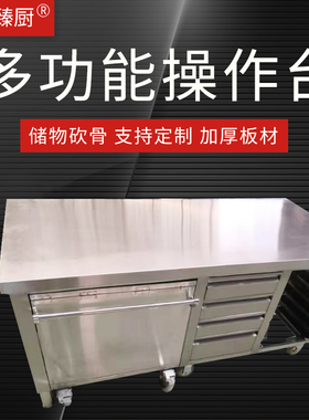 不锈钢多功能操作台 厨房工作台304带抽屉面粉车组合柜酒店打荷台