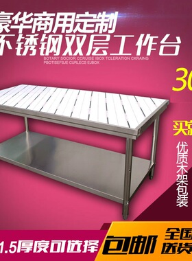 商用不锈钢工作台操作台柜食堂304/双三层酒店烘焙厨房案板打荷台