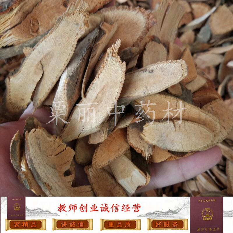 当归藤 中药材 大力王 筛箕菹 土当归 保妇蔃 一斤 500克