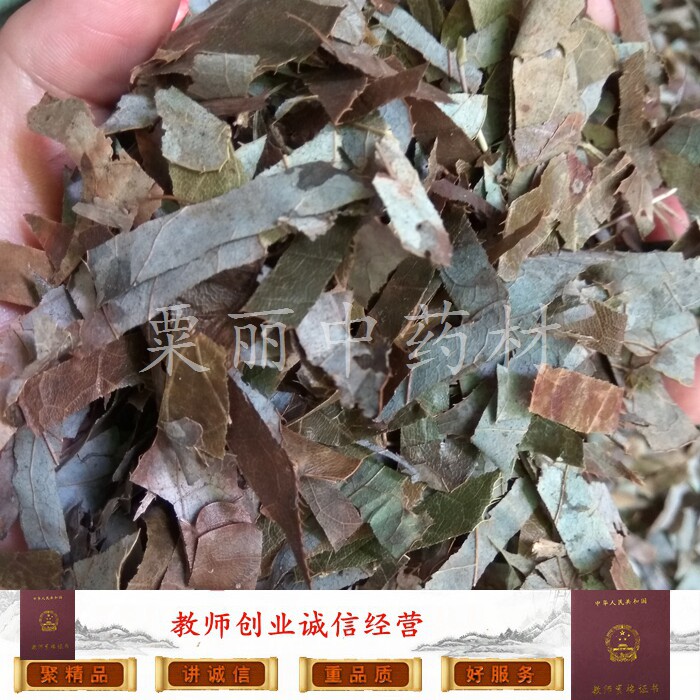 淫羊藿 中药材 淫阳藿 羊合叶 羊角叶丝 仙灵脾 野生 正品500克