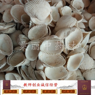 瓦弄子 生瓦愣子 瓦楞子 瓦垄子 瓦屋子花蚬壳蚶之壳 魁蛤野500克
