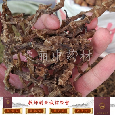 虫草参 500克包邮 地参九阳草 九节参 泽兰桶 正品干品 精选