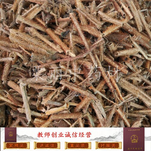 中药材刺五加皮五加皮红毛