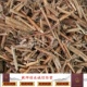 刺五加皮 包邮 五加皮 正品 中药材 去心全皮一斤 红毛五加皮 野生