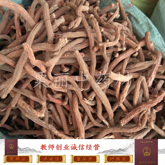 丹参 原条丹参 丹参条 正品干品 原色无硫 一斤