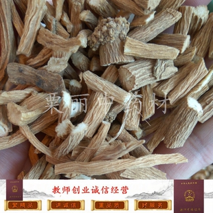 银柴胡 银柴胡根 银胡 山菜根 山马踏菜根 牛肚根500克正品干品