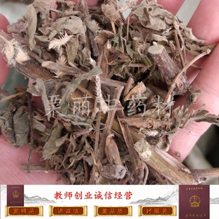 倒扣草 中药材 倒扣草 牛舌头 鱼鳞菜 倒钩草 500克 包邮