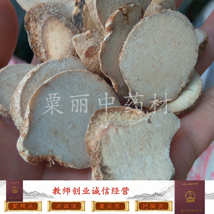 广西泽泻 水泻 芒芋 鹄泻  文且  穿破石片 500克 一斤包邮