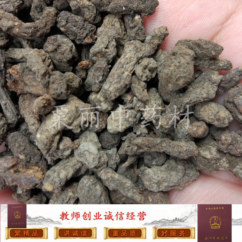 天葵子中药材 紫背天葵 天葵草 千年老鼠屎 金耗子屎 500克 干品