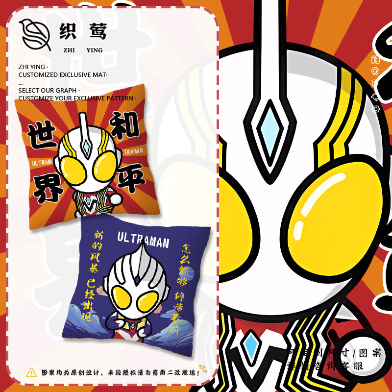 奥特曼动感光波超人周边抱枕靠垫