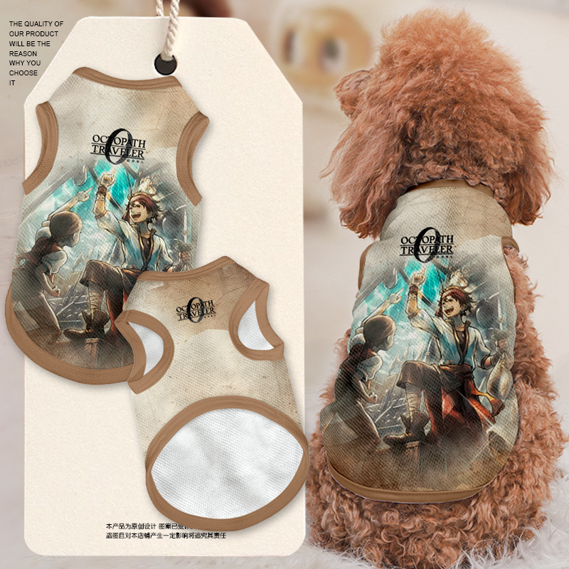 歧路旅人0游戏周边宠物背心