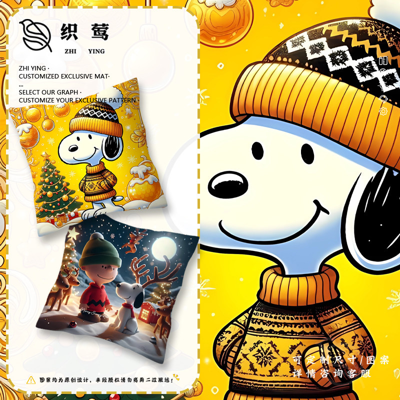 圣诞节史努比联名米格鲁抱枕靠垫