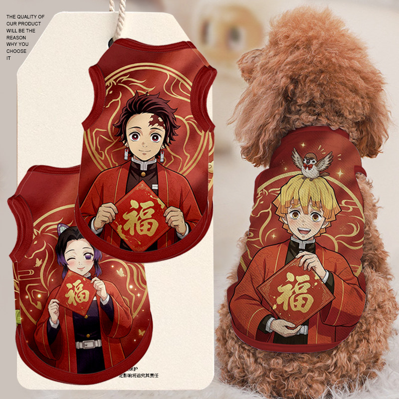 NASA联名鬼灭之刃马年春节新年宠物背心狗狗猫咪衣服防掉毛大中小,宠物/宠物食品及用品,狗宠物服装/雨衣,淘宝优惠券,粉丝福利购,淘宝优惠卷
