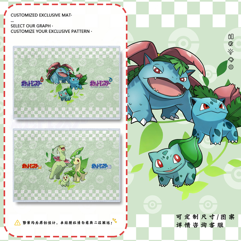 宝可梦草系精灵硅藻泥地垫
