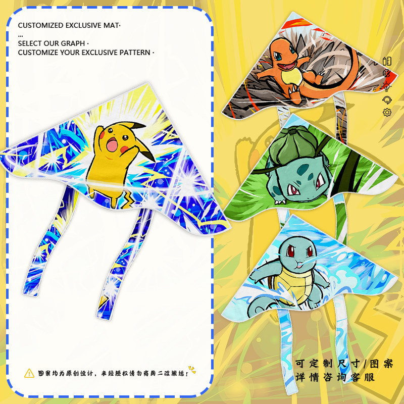 精灵宝可梦皮卡丘杰尼龟风筝