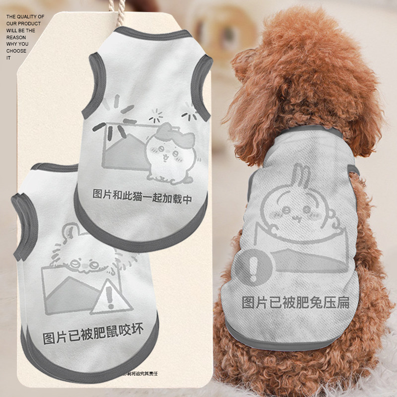 NASA联名吉伊卡哇抽象图片正在加载乌萨奇宠物背心狗狗猫咪衣服