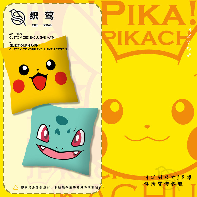宝可梦皮卡丘杰尼龟抱枕