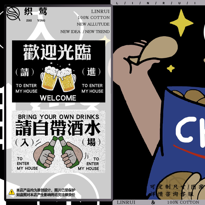 请自带酒水小吃零食趣味丝圈地垫