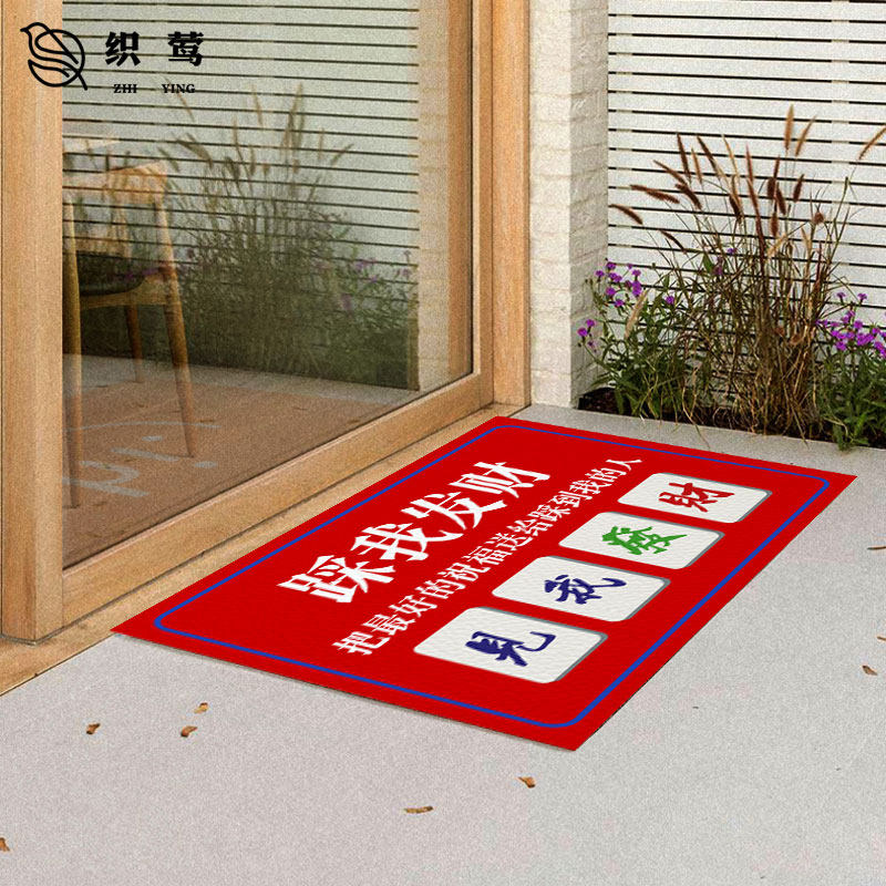 脚下全是钱麻将图个吉利见我发财皮革地垫进门口脚垫玄关入户垫子