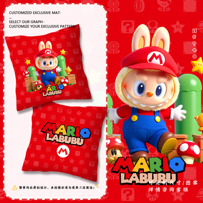 拉布布联名超级马里奥抱枕靠垫