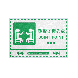 网红搞笑酒友接头地点恶搞文字吸水硅藻泥地垫玄关入户进门口脚垫