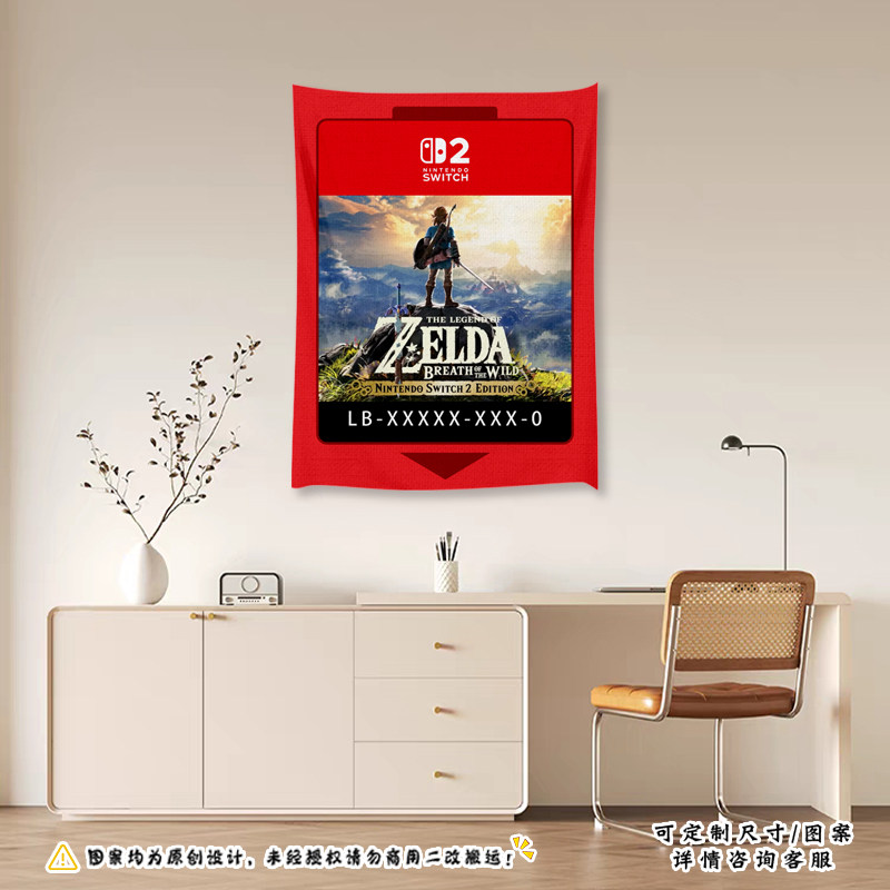 SWITCH2卡带塞尔达马里奥背景布