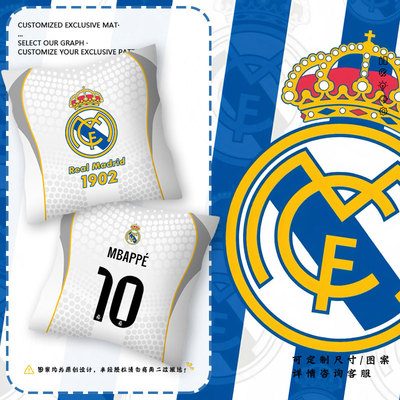 25-26赛季皇马队美凌格抱枕靠垫