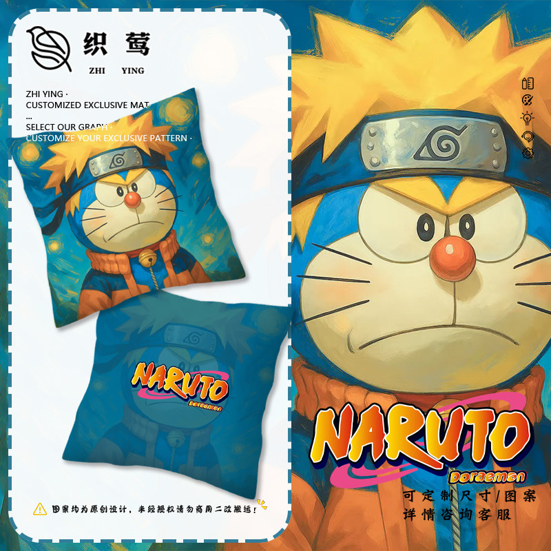 火影忍者联名机器猫抱枕靠垫