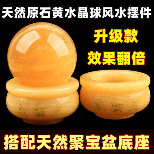 天然黄水晶球摆件原矿石打磨改善厨房西北角聚宝盆底座财位风水球