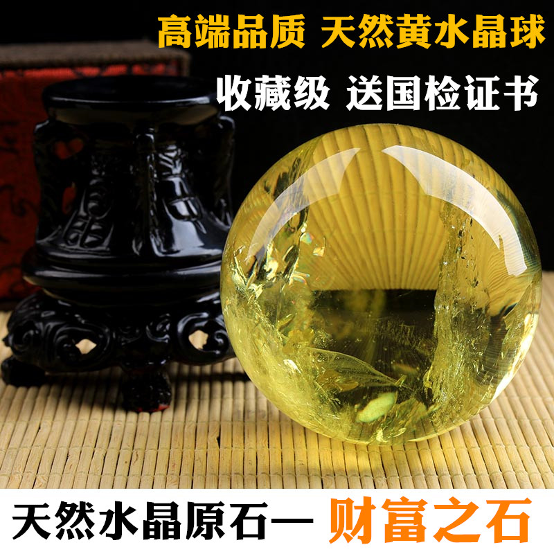 天然黄水晶球摆件巴西原石打磨财富石高品质收藏级晶体透支持鉴定