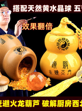 老师推荐陶瓷避火龙化解厨房西北