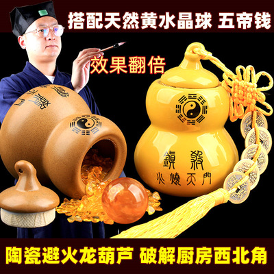 老师推荐陶瓷避火龙化解厨房西北